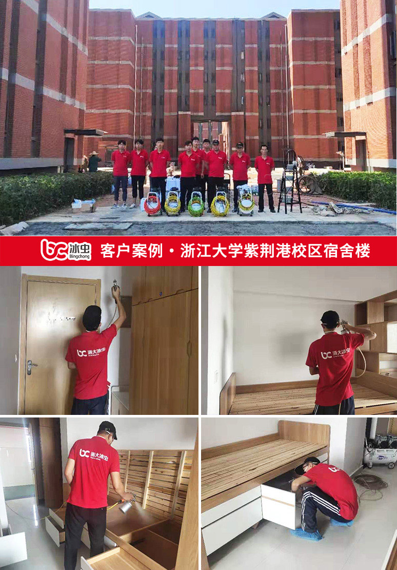 冰蟲除甲醛案例-浙江大學紫金港校區(qū)宿舍樓