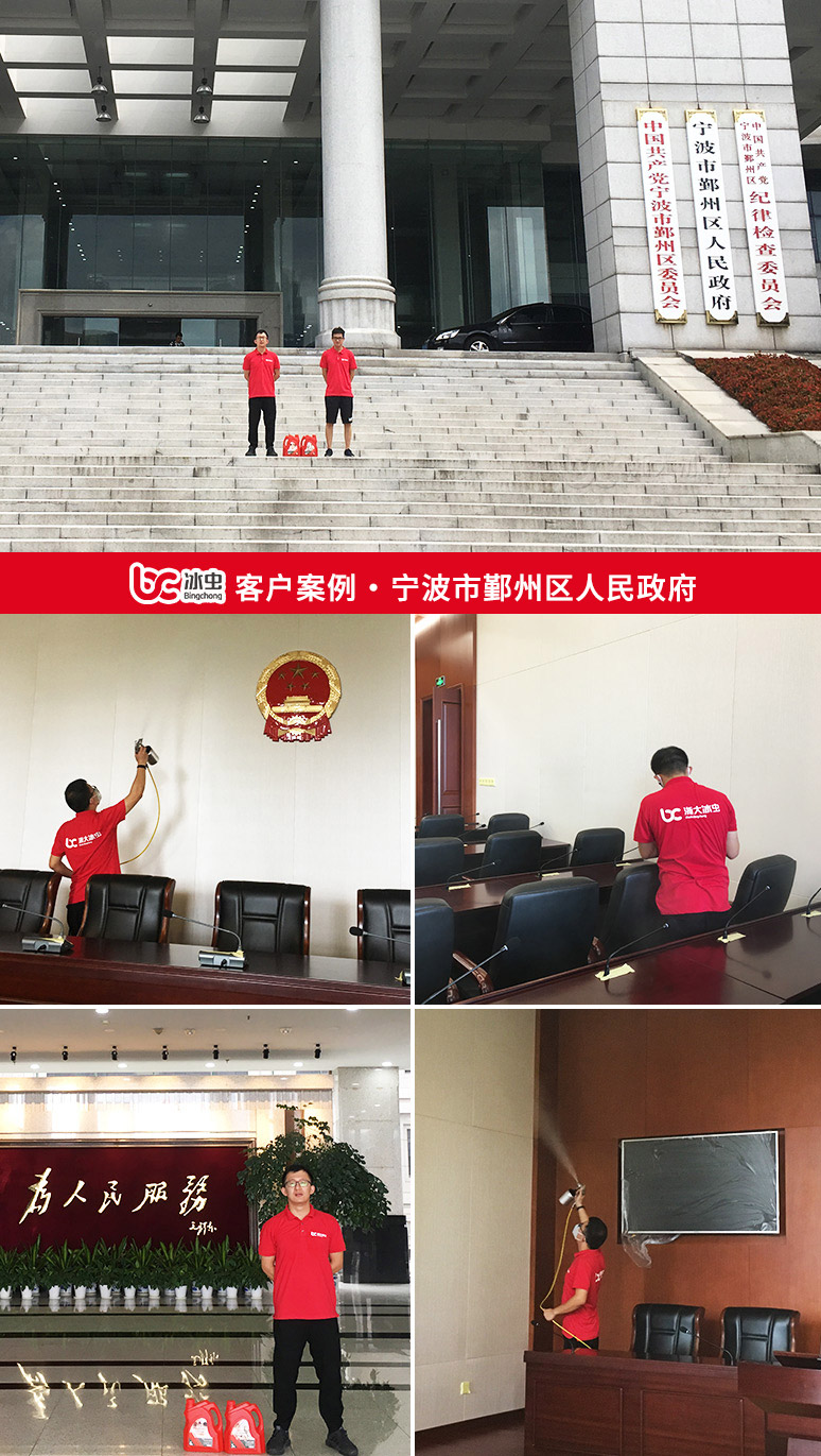 冰蟲(chóng)除甲醛案例-寧波市鄞州區(qū)人民政府